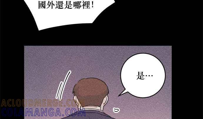 《和你度过的今天》第28话 第46页