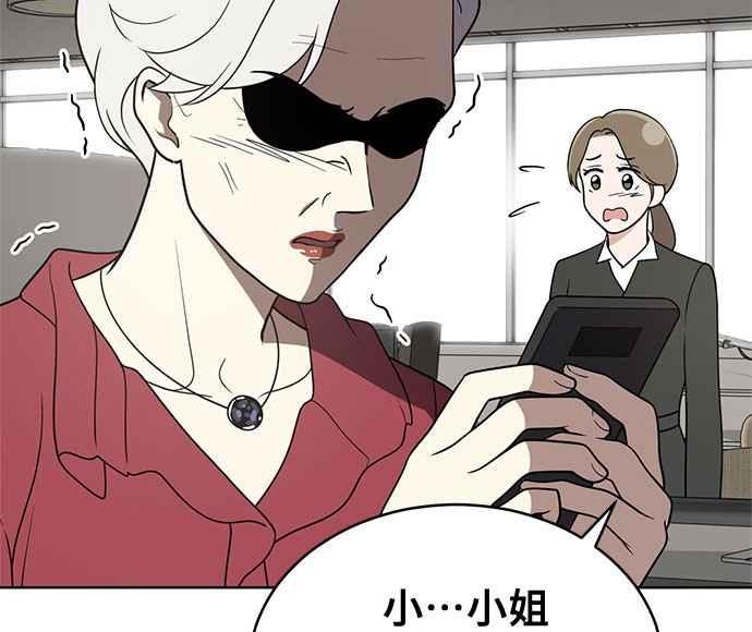 《无解少女》第33话 第162页