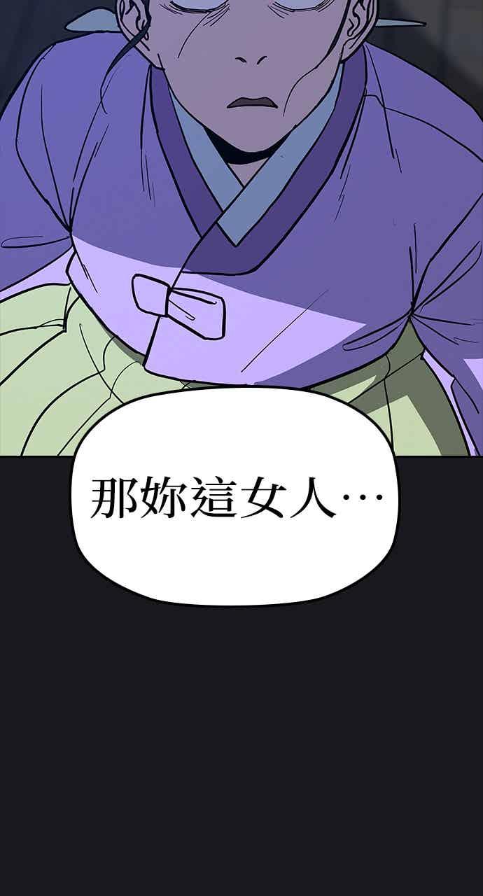 《阴间使者：除灵武士》第29话 低贱恶鬼5 第3页