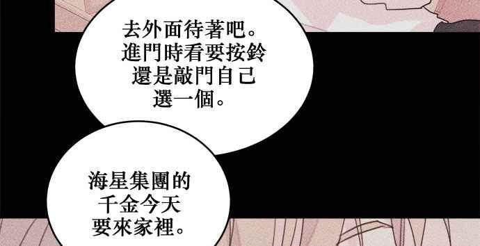 《和你度过的今天》第28话 第56页