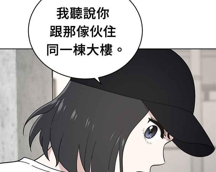 《无解少女》第33话 第134页