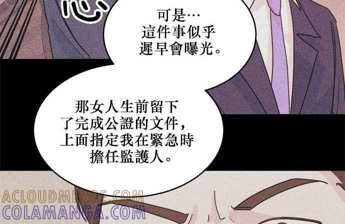 《和你度过的今天》第28话 第43页