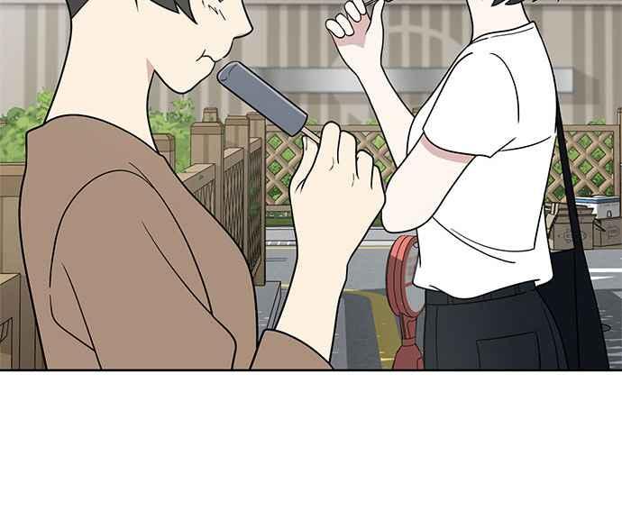 《无解少女》第33话 第47页