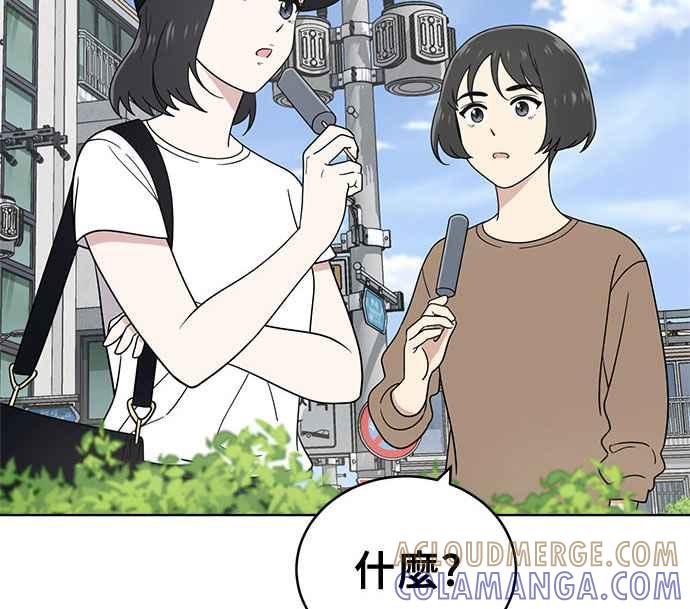 《无解少女》第33话 第61页