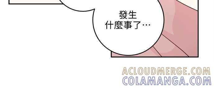 《和你度过的今天》第28话 第52页