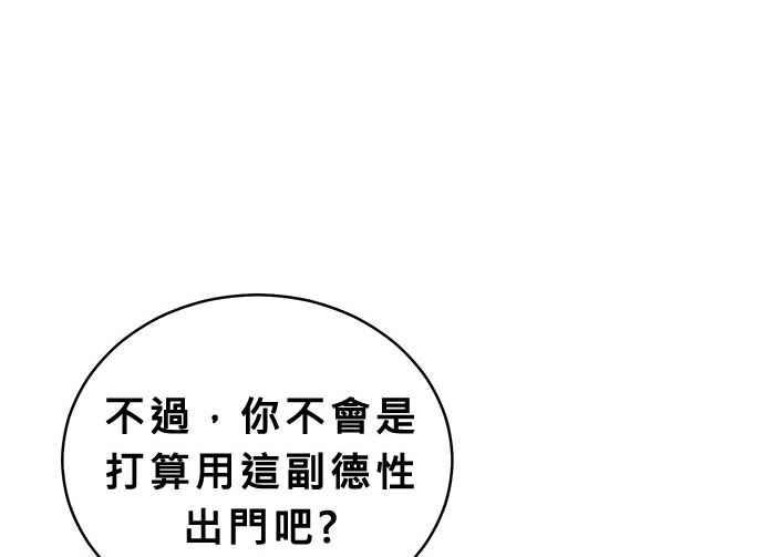 《无解少女》第33话 第191页