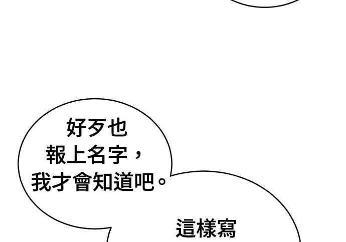《无解少女》第33话 第144页