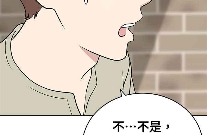 《无解少女》第33话 第151页