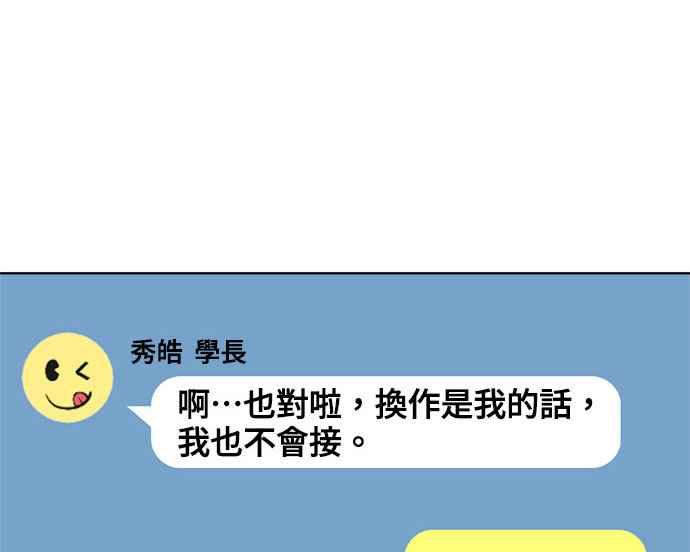 《无解少女》第33话 第15页