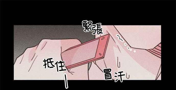 《和你度过的今天》第28话 第71页