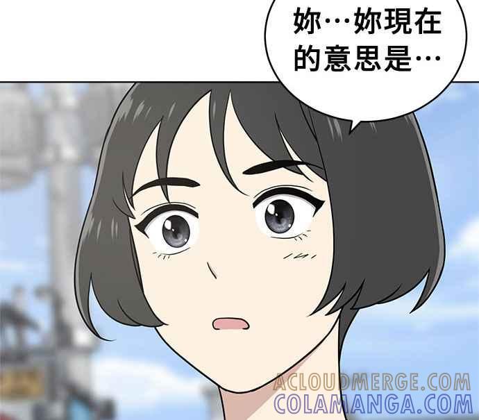 《无解少女》第33话 第65页