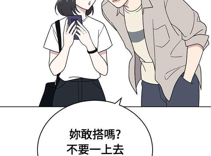 《无解少女》第34话 第35页