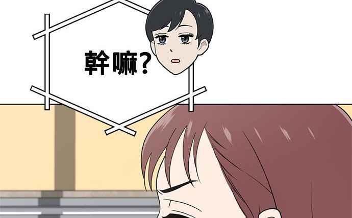 《无解少女》第34话 第87页