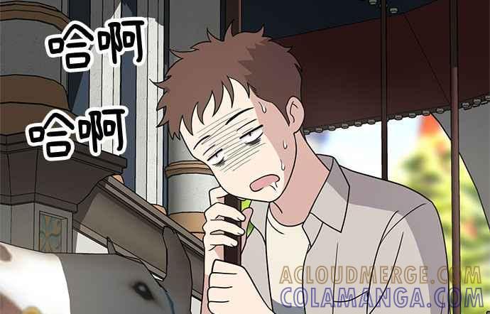 《无解少女》第34话 第133页
