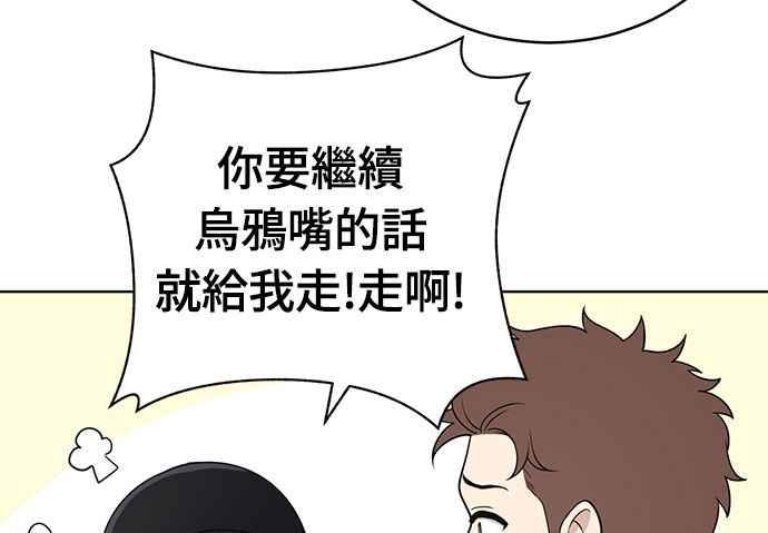 《无解少女》第34话 第7页