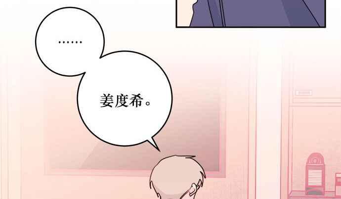 《和你度过的今天》第29话 第17页