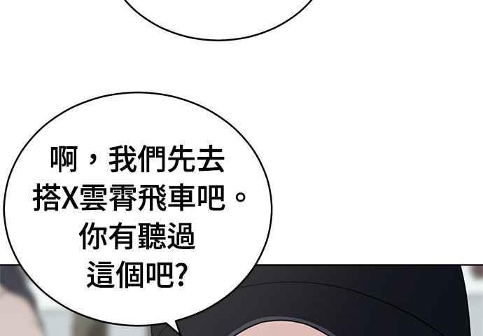 《无解少女》第34话 第18页