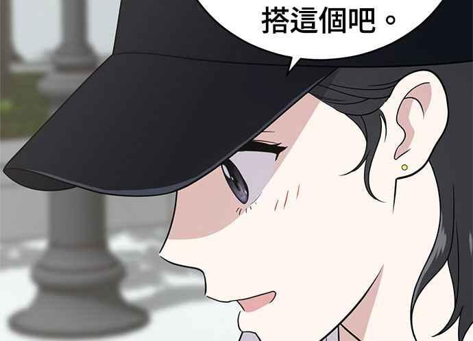 《无解少女》第34话 第30页