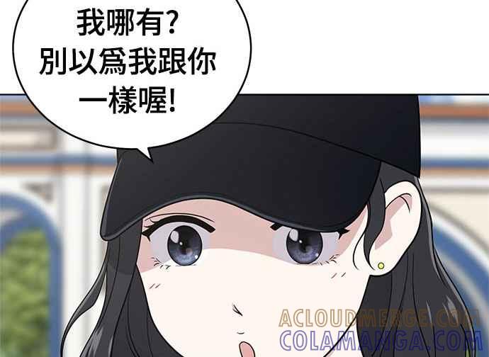 《无解少女》第34话 第25页