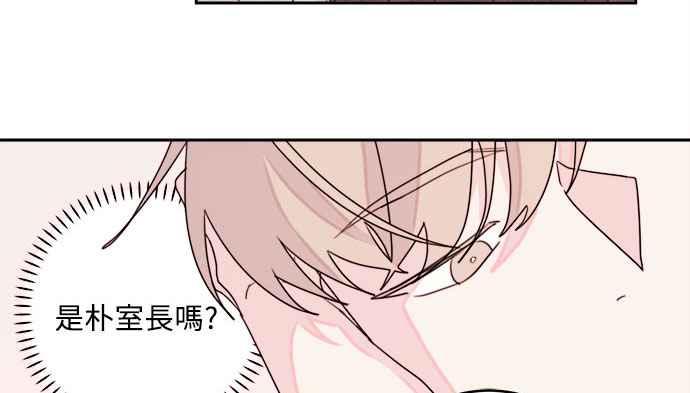 《和你度过的今天》第29话 第51页
