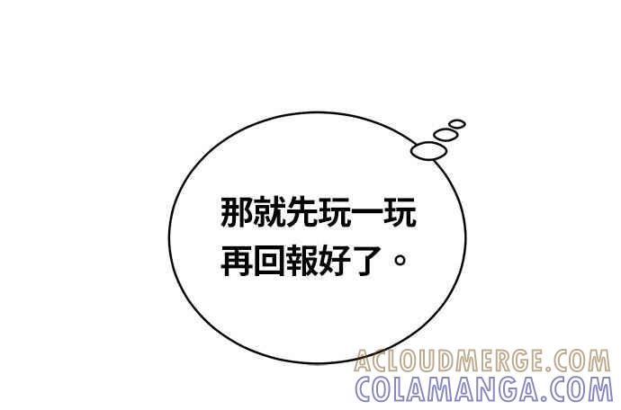 《无解少女》第34话 第41页