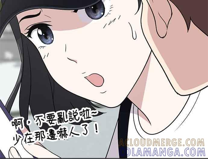 《无解少女》第34话 第37页