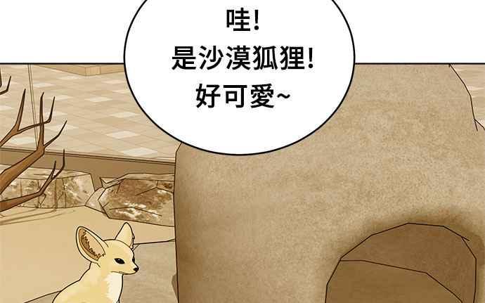 《无解少女》第34话 第178页