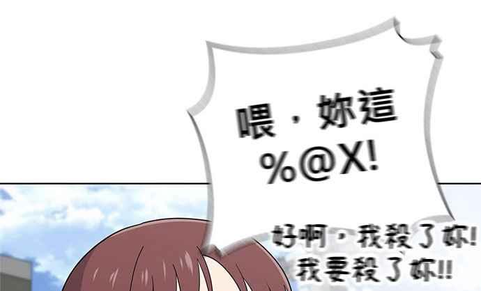 《无解少女》第34话 第119页