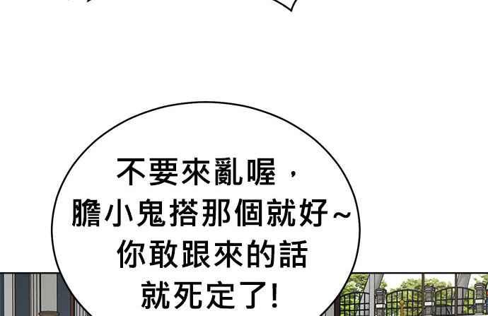 《无解少女》第34话 第138页
