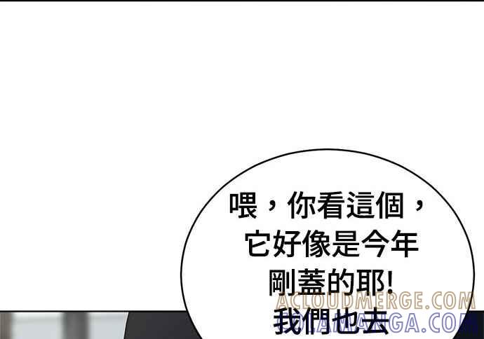 《无解少女》第34话 第29页