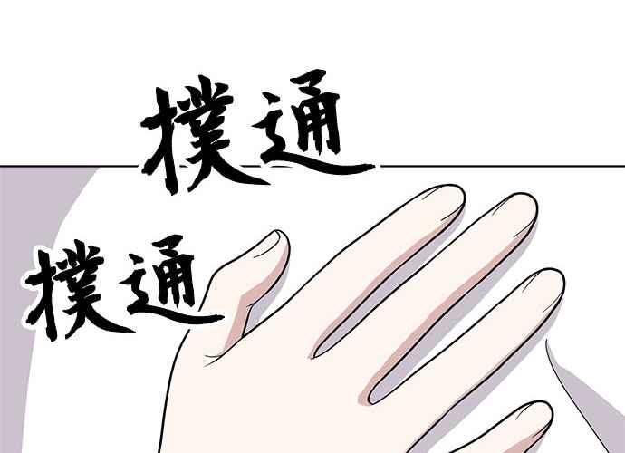 《无解少女》第34话 第59页