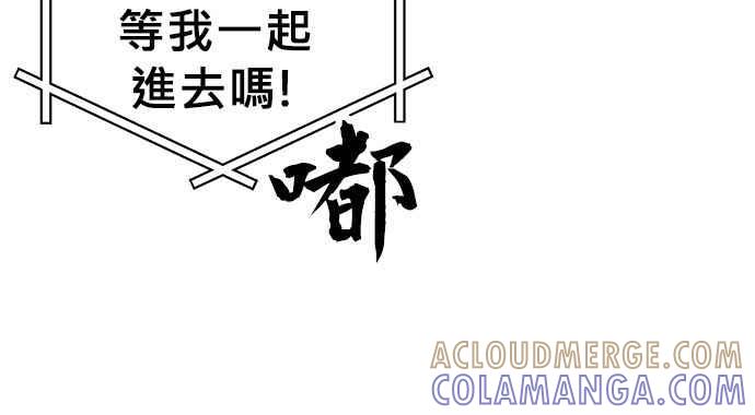 《无解少女》第34话 第97页