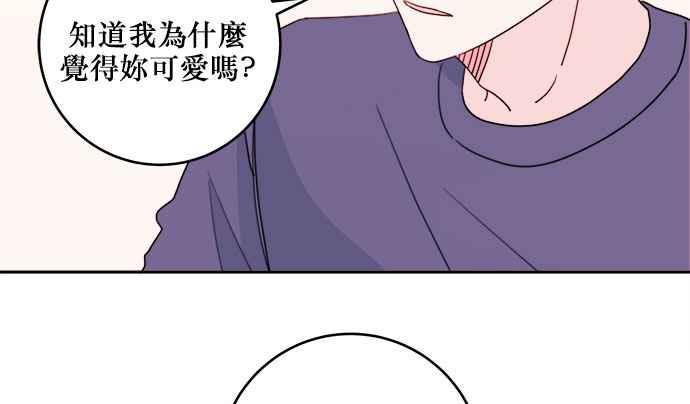 《和你度过的今天》第29话 第21页