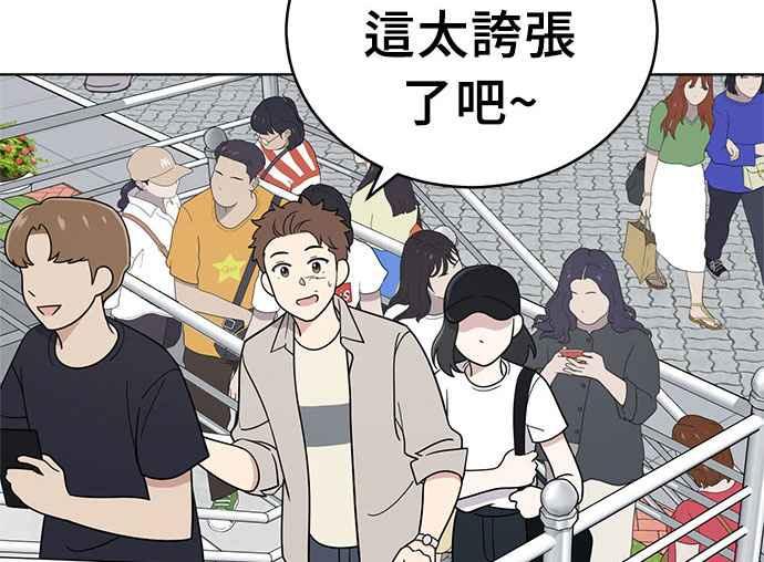 《无解少女》第34话 第48页
