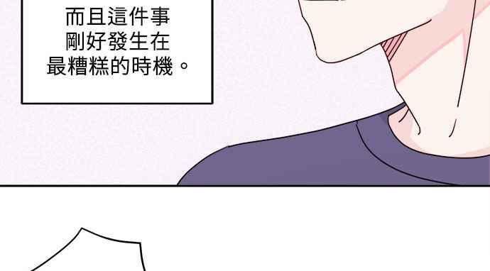 《和你度过的今天》第29话 第26页