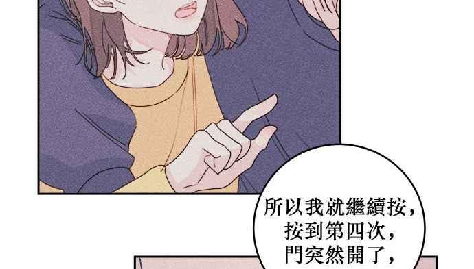 《和你度过的今天》第29话 第48页