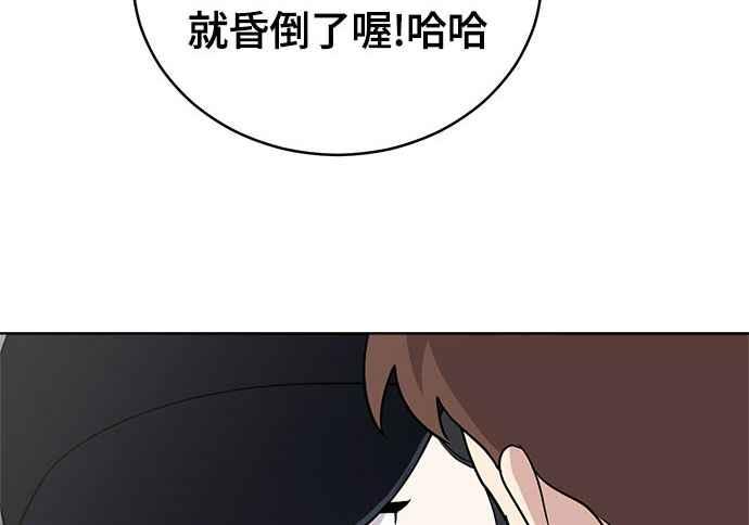 《无解少女》第34话 第36页