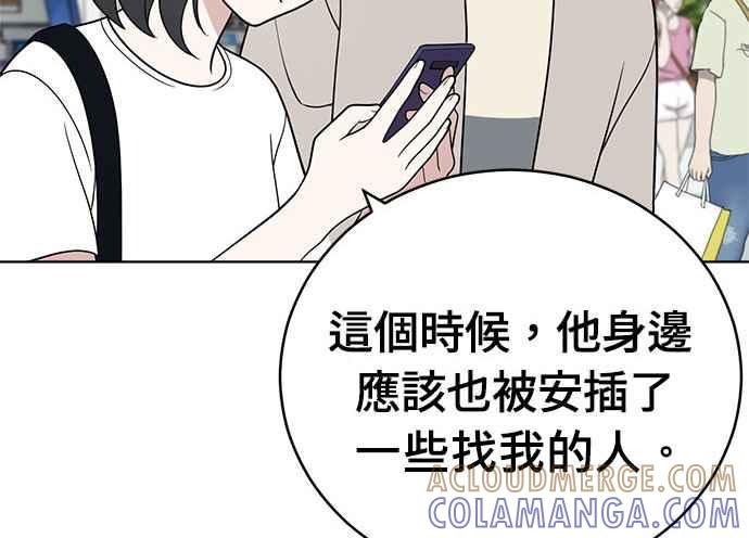 《无解少女》第34话 第13页