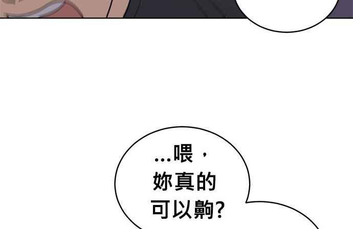 《无解少女》第34话 第56页