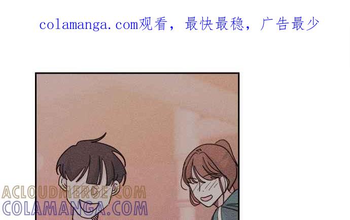 《和你度过的今天》第29话 第1页