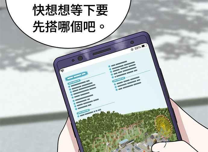 《无解少女》第34话 第10页