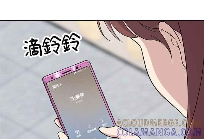 《无解少女》第34话 第85页