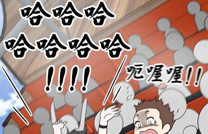 《无解少女》第34话 第70页