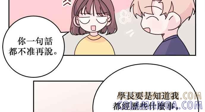 《和你度过的今天》第29话 第31页