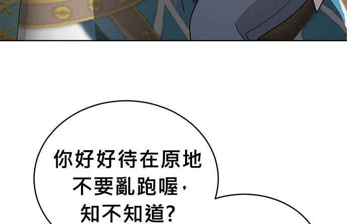 《无解少女》第34话 第135页