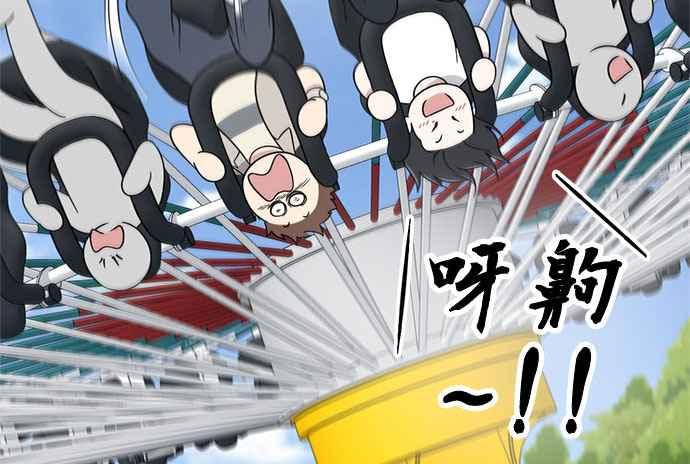 《无解少女》第34话 第74页