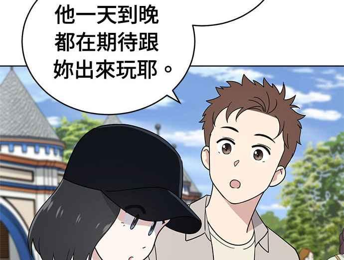《无解少女》第34话 第12页