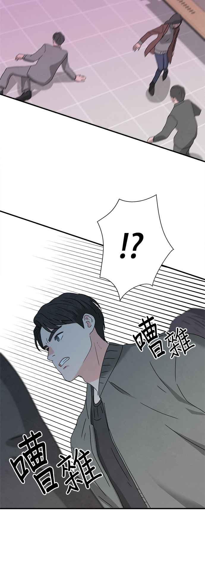 《恋爱复制人》第29话 第38页