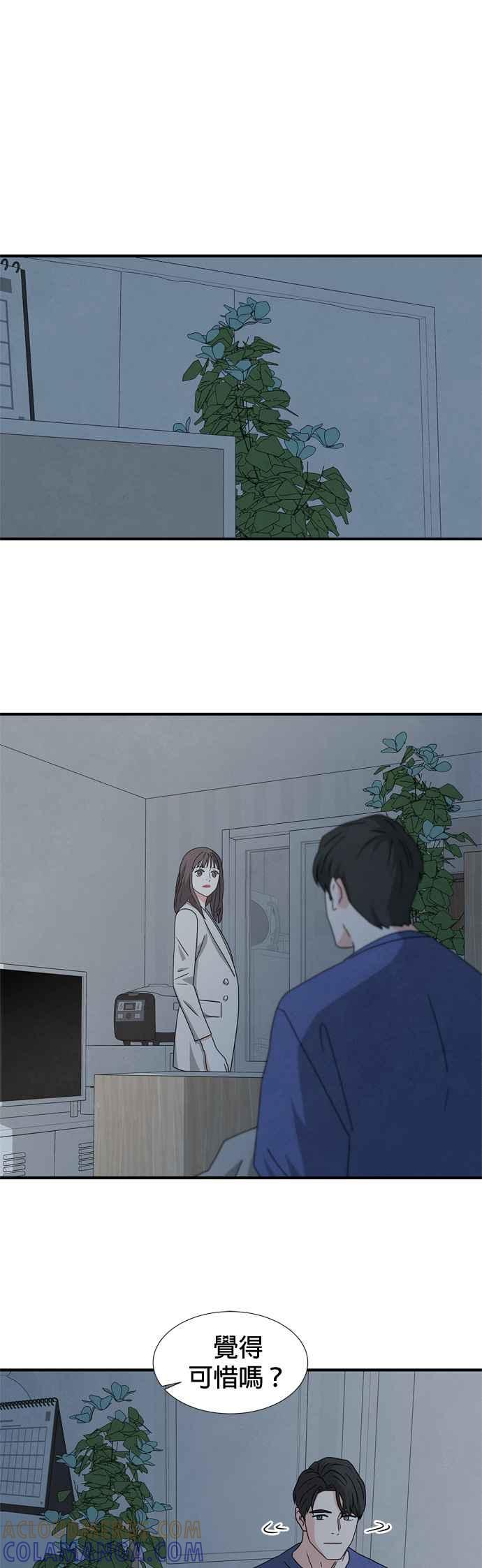 《恋爱复制人》第29话 第7页