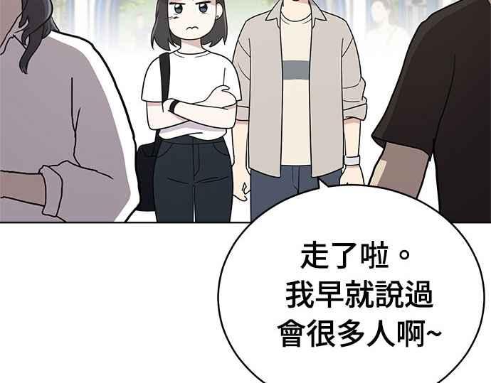 《无解少女》第34话 第6页